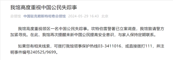排名第一的配资公司 中国女子在新西兰失踪！警方已立案调查_大皖新闻 | 安徽网